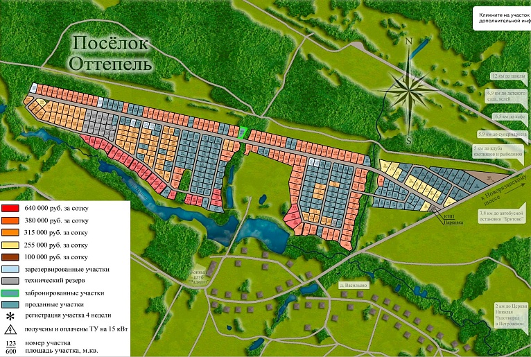 План и цены КП Оттепель